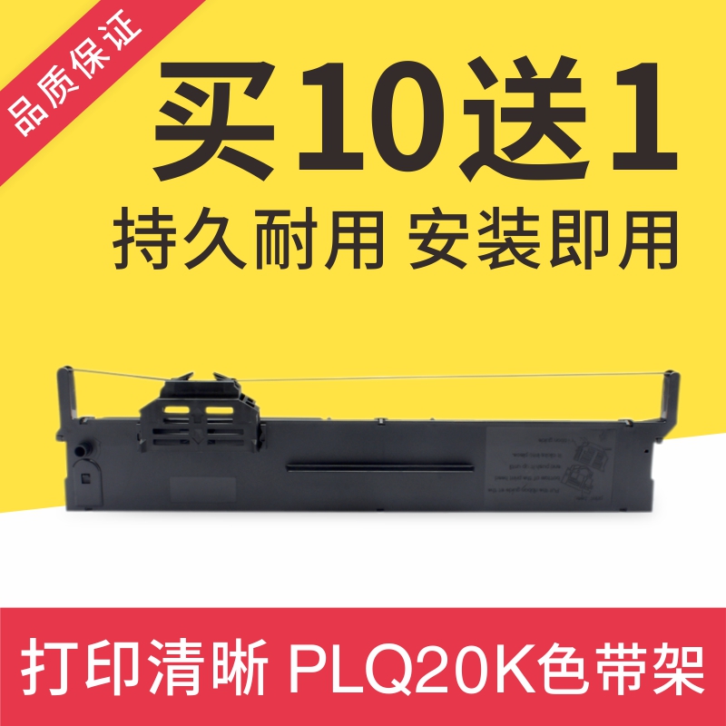 适用epson爱普生色带色带架