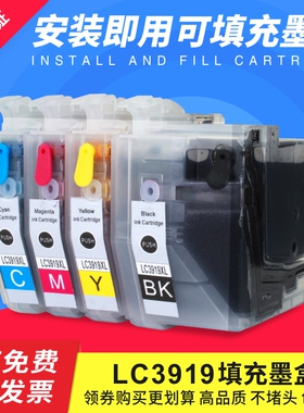 适用兄弟LC3919BK墨盒 MFC-J3930DW/J3530/J2730/J2330填充小连供