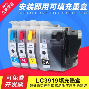J2730 适用兄弟LC3919BK墨盒 J3530 J3930DW J2330填充小连供 MFC