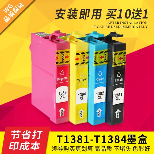 epson适用爱普生墨盒