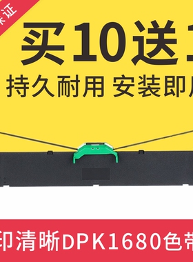 适用富士通DPK6610K色带架DPK1680K 1685K 1786K 1788K 1780E框芯