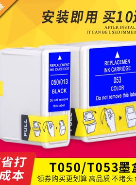 适用爱普生EX EX2 EX3 710 720 750打印机EPSON T050 T053墨盒