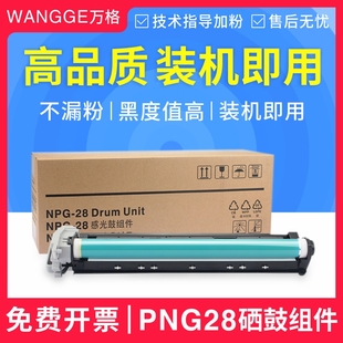 G28 IR2016 IR2318L硒鼓 IR2320 适用佳能IR2420L硒鼓NPG