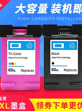 适用惠普HP60墨盒60XL黑色彩色F4280 2410 C4780 f4480 D2560墨盒