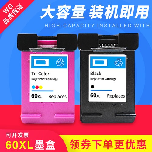 适用惠普HP60墨盒60XL黑色彩色F4280 2410 C4780 f4480 D2560墨盒