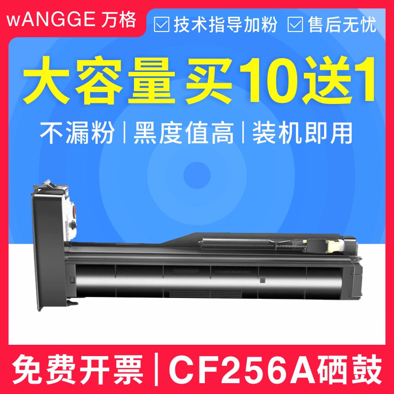 适用惠普cf256a粉盒硒鼓