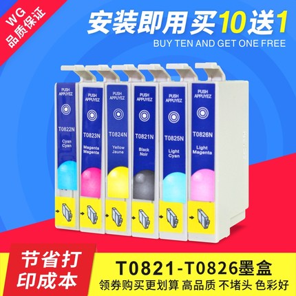 适用爱普生t0821墨盒 R290 R390 RX590 610 690 82N T50 R270墨盒