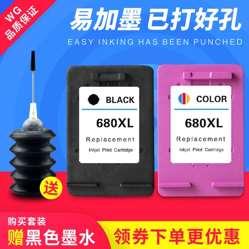 适用惠普HP680 2138 3635 3636 3638 4538 4678黑彩色打印机墨盒