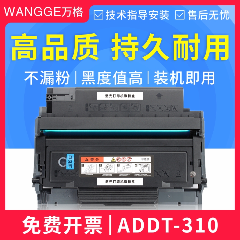 适用震旦ADDT310硒鼓AD310PDN AD310MC粉盒AD330MWC AD316MWA墨粉 办公设备/耗材/相关服务 硒鼓/粉盒 原图主图