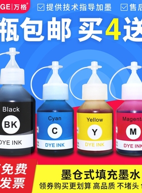 适用兄弟墨水DCP-T500W T300 T800W T700W墨仓打印机填充连供墨水