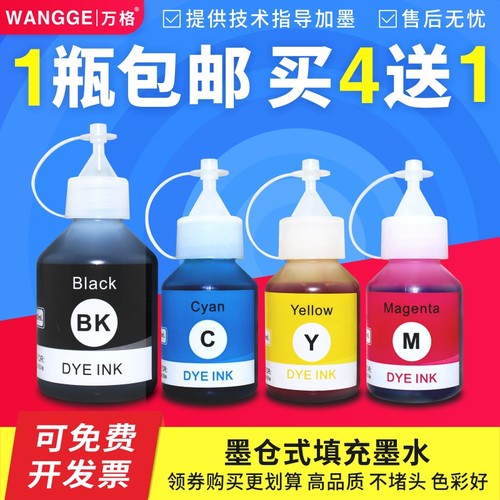 兄弟适用墨仓填充连供打印机