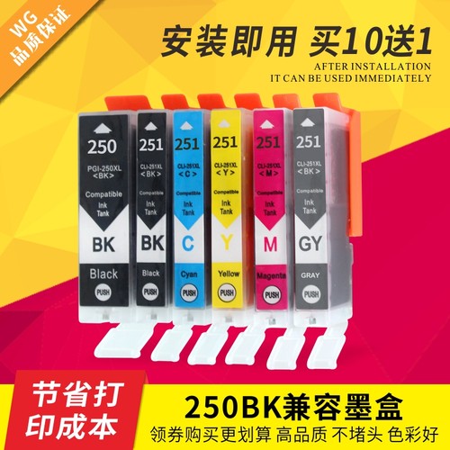 佳能IP7220MX922IX68