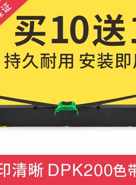 适用于 富士通DPK200色带架/色带芯DPK200K DPK200Z DPK200G色带