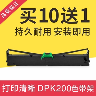 DPK200Z 色带芯DPK200K DPK200G色带 富士通DPK200色带架 适用于