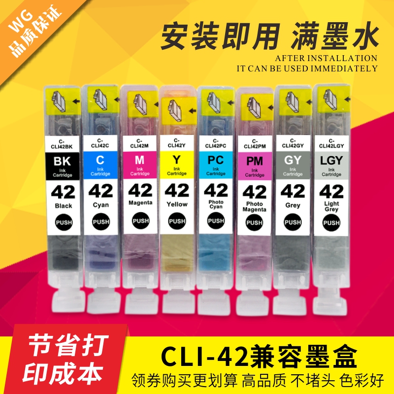 适用佳能pro-100墨盒pro100