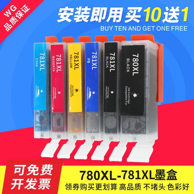 万格喷墨打印机色彩鲜艳墨盒