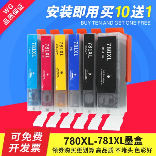万格喷墨打印机色彩鲜艳墨盒