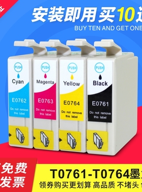 适用Epson爱普生 Me2 Me200+ cx2800 Me20 C58 Me200 T0761墨盒