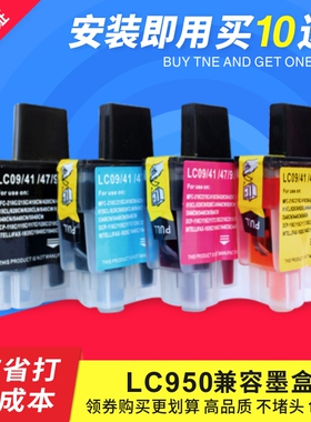 适用兄弟MFC-210C 215C 425CN FAX-1840C 2440C LC950 LC47墨盒