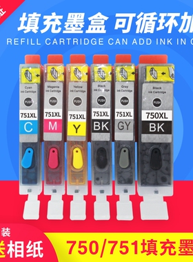适用佳能MG6370 MG7570 MG7170 6470 IP8770 7270连供填充墨盒