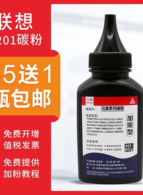 适用联想LT201墨粉LenovoS1801/S2001碳粉M1840/2040/F2070/2071H
