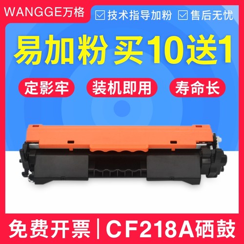 适用cf218a惠普m132aw墨盒硒鼓