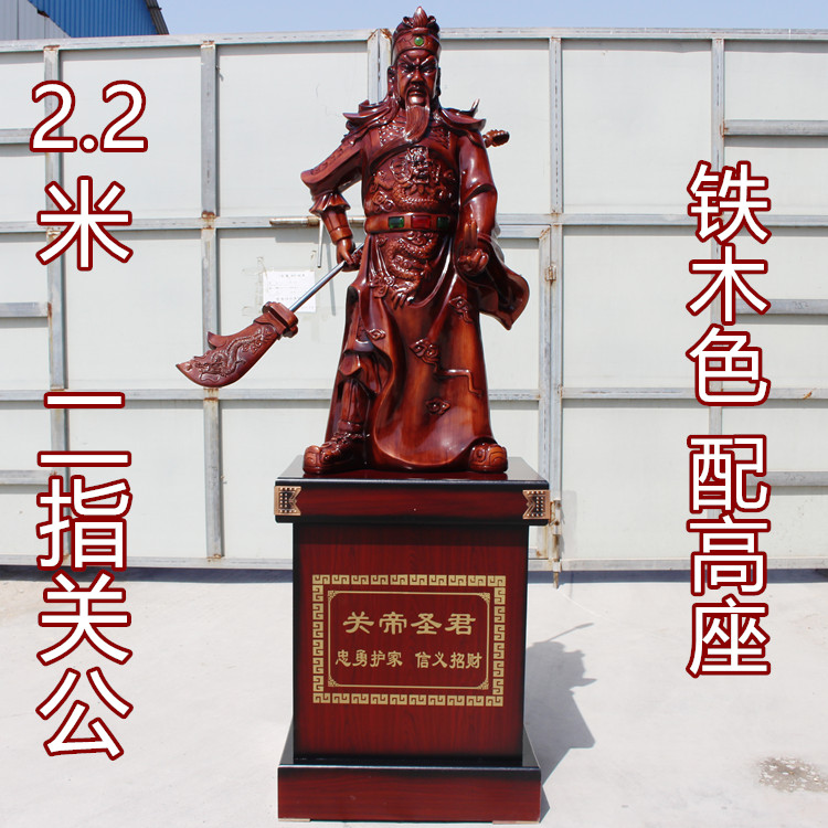 艺术品大码关公摆件雕刻底座乔迁家居开张创意供奉雕像大型雕塑木 Изображение 1 艺术品大码关公摆件雕刻底座乔迁家居开张创意供奉雕像大型雕塑木 Изображение 1