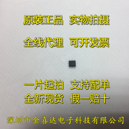 BL0937上海贝岭电能计量芯片sop8智能家电单相插座原装BL正品现货