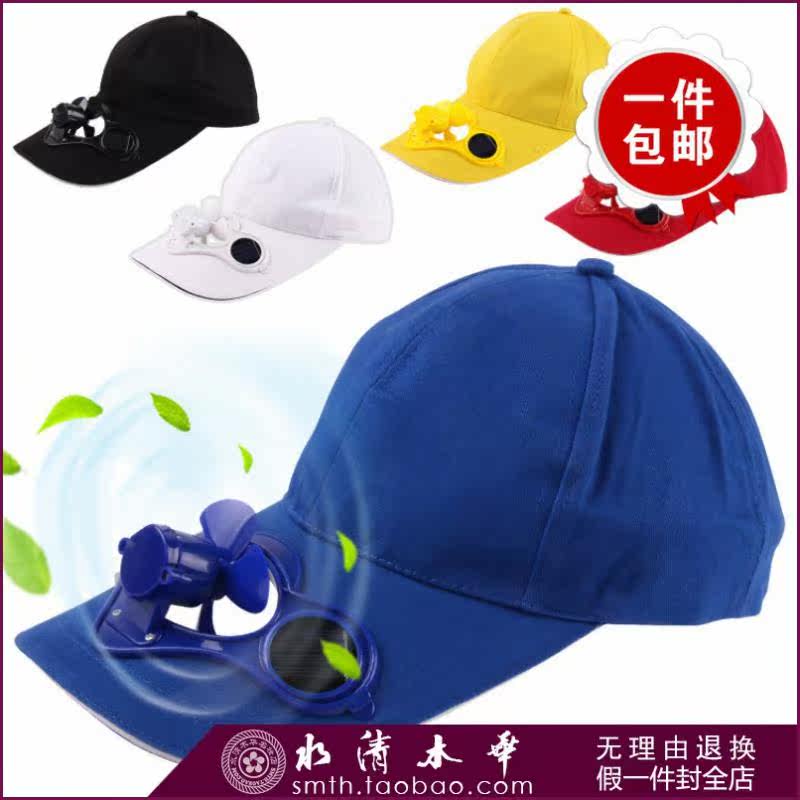 散热遮脸中学生情侣款男人太阳能风扇帽子高尔夫帽沿女式两用挡风在类目 服饰配件/皮带/帽子/围巾, 帽子中 - 来自Buy2taobao.com提供专业的淘宝代购服务