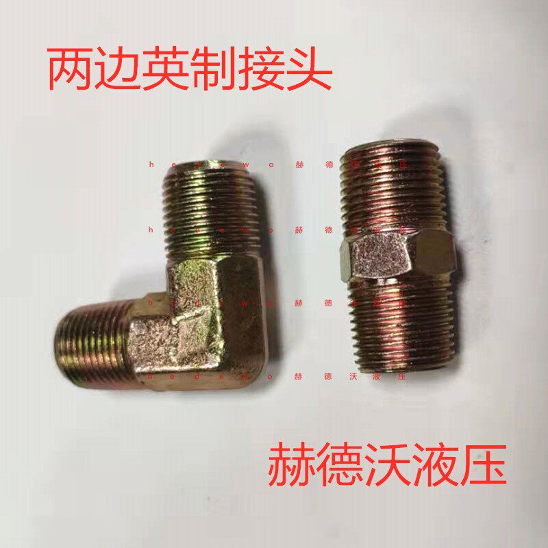 碳钢接头英制液压弯头外牙直接