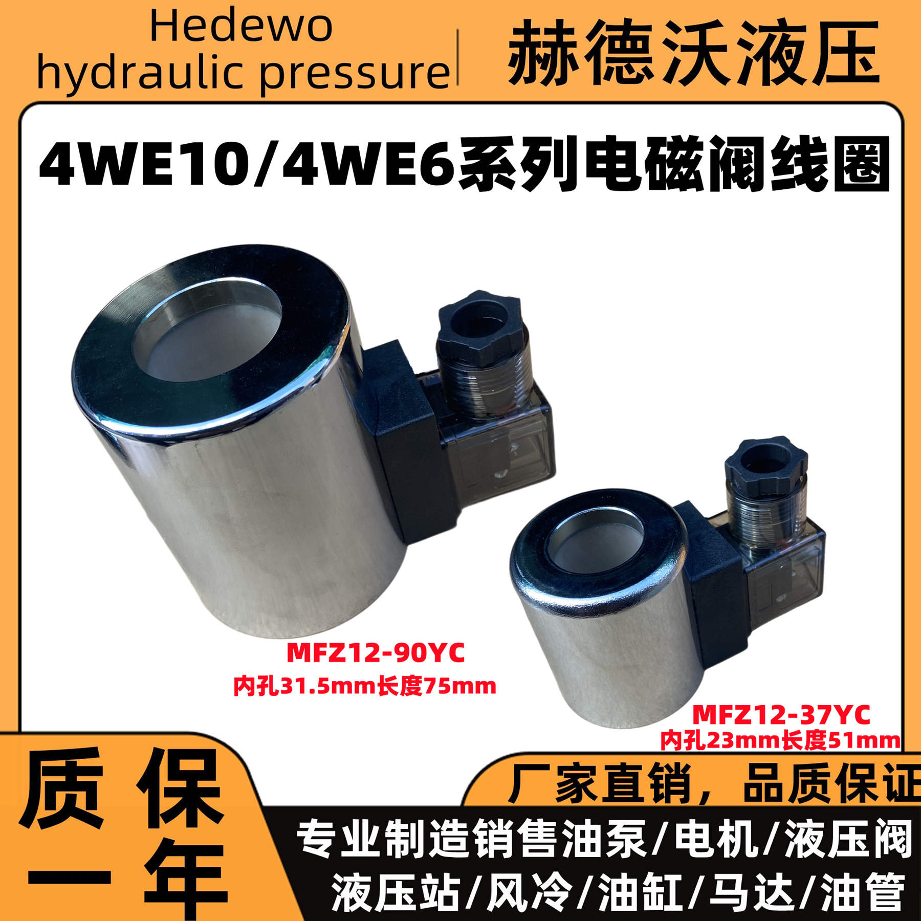 电磁阀电磁铁线圈防水