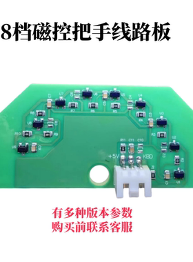 电磁炉配件维修开关线路板