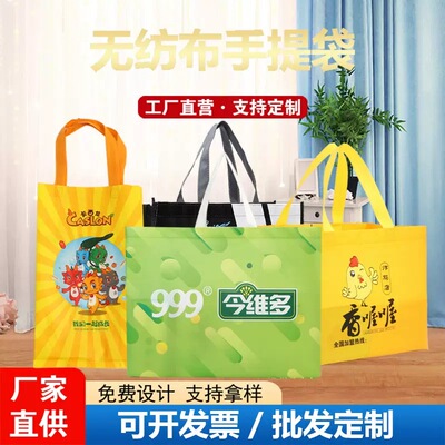 无纺布袋广告袋礼品袋服装超市购物袋定制奶茶烧烤外卖打包袋定做