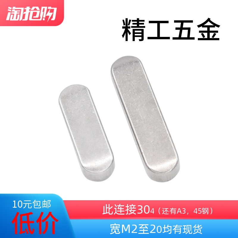 304平键销A型规格齐全批发价