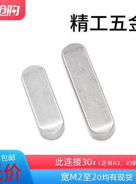 304平键销A型规格齐全批发价