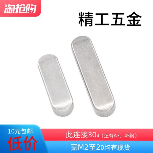 304平键销A型规格齐全批发价