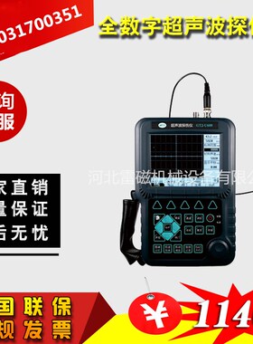 北京高铁建GTJ-U600全数字超声波探伤仪 便携式超声波探伤仪