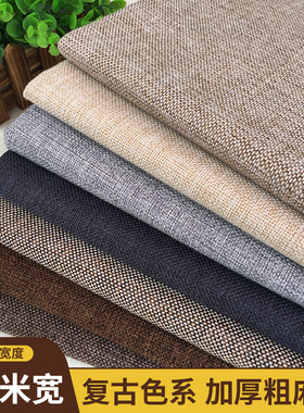 素色纯色复古加厚粗亚麻布棉麻沙发布料面料防尘老粗布桌布盖布巾