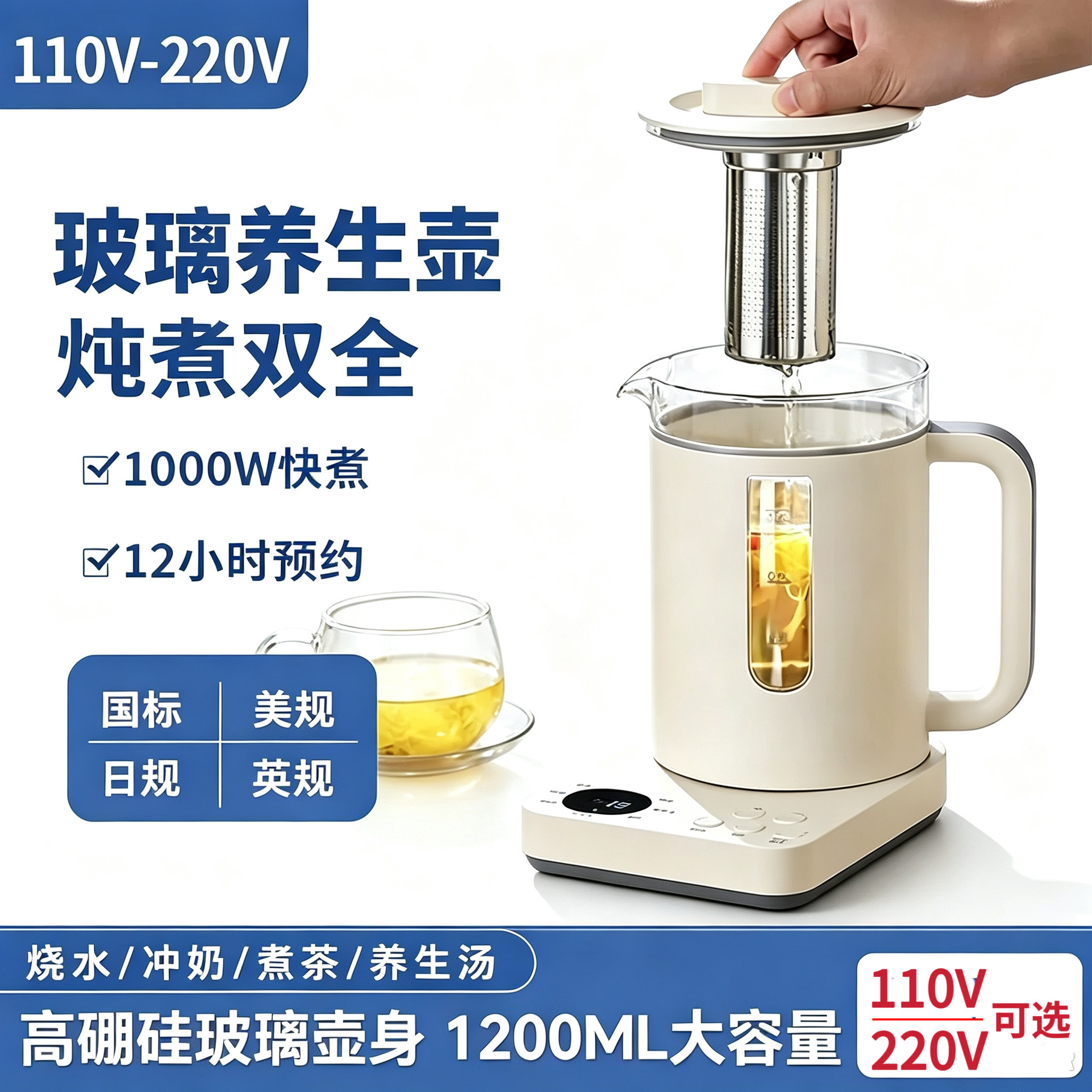 出口美规110v养生壶家用小型分体式煲汤炖煮茶器中国台湾英标香港
