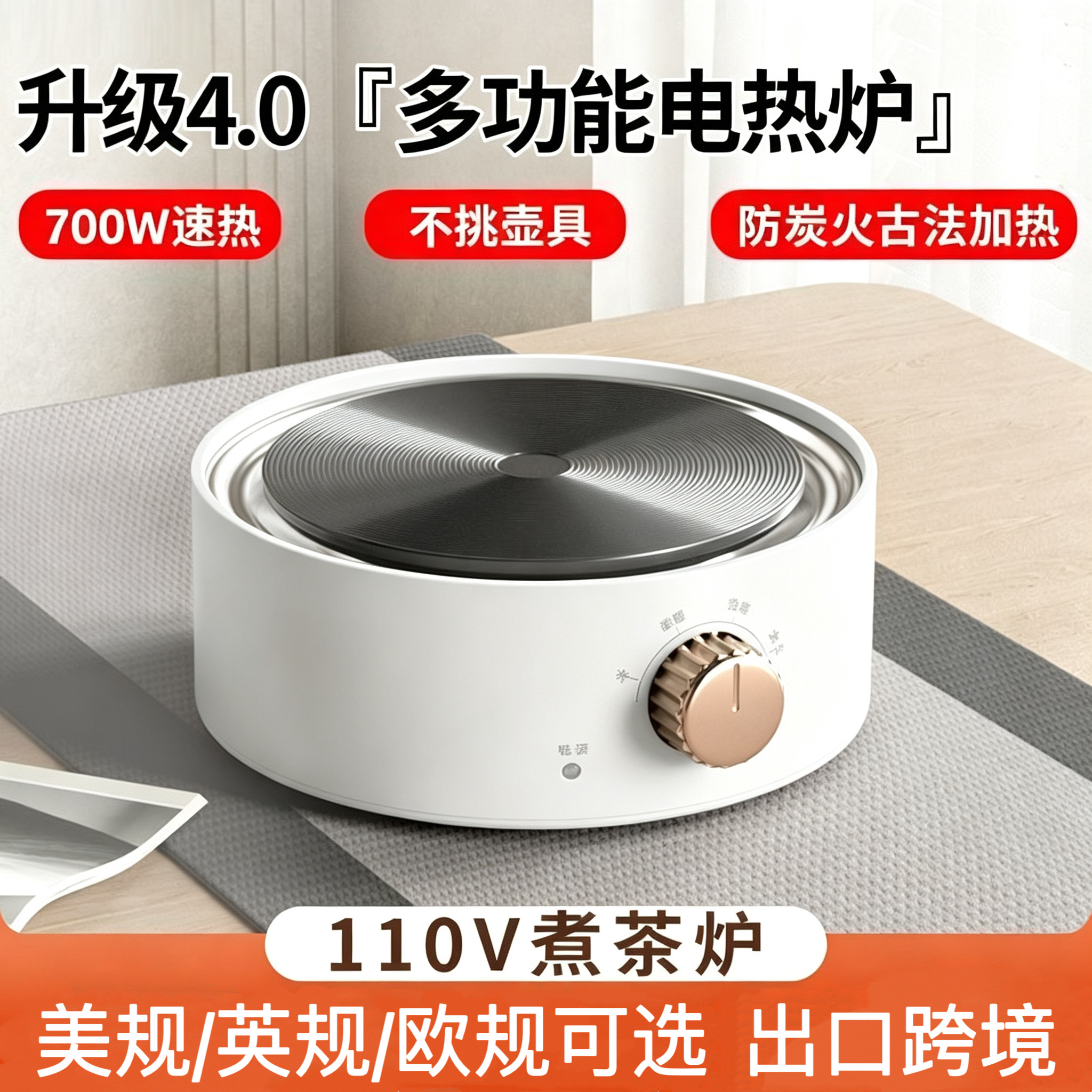 110V美规电陶炉烧水壶通用加热底座迷你小型电磁炉家用煮茶器台湾