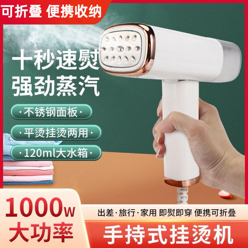 手拿挂烫机便携式折叠电熨斗家用出差旅行小型烫斗蒸汽晕慰抖喷雾
