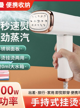 手拿挂烫机便携式折叠电熨斗蒸汽