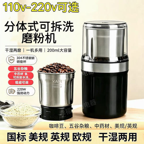 110v干湿两用磨粉机香港英标台湾