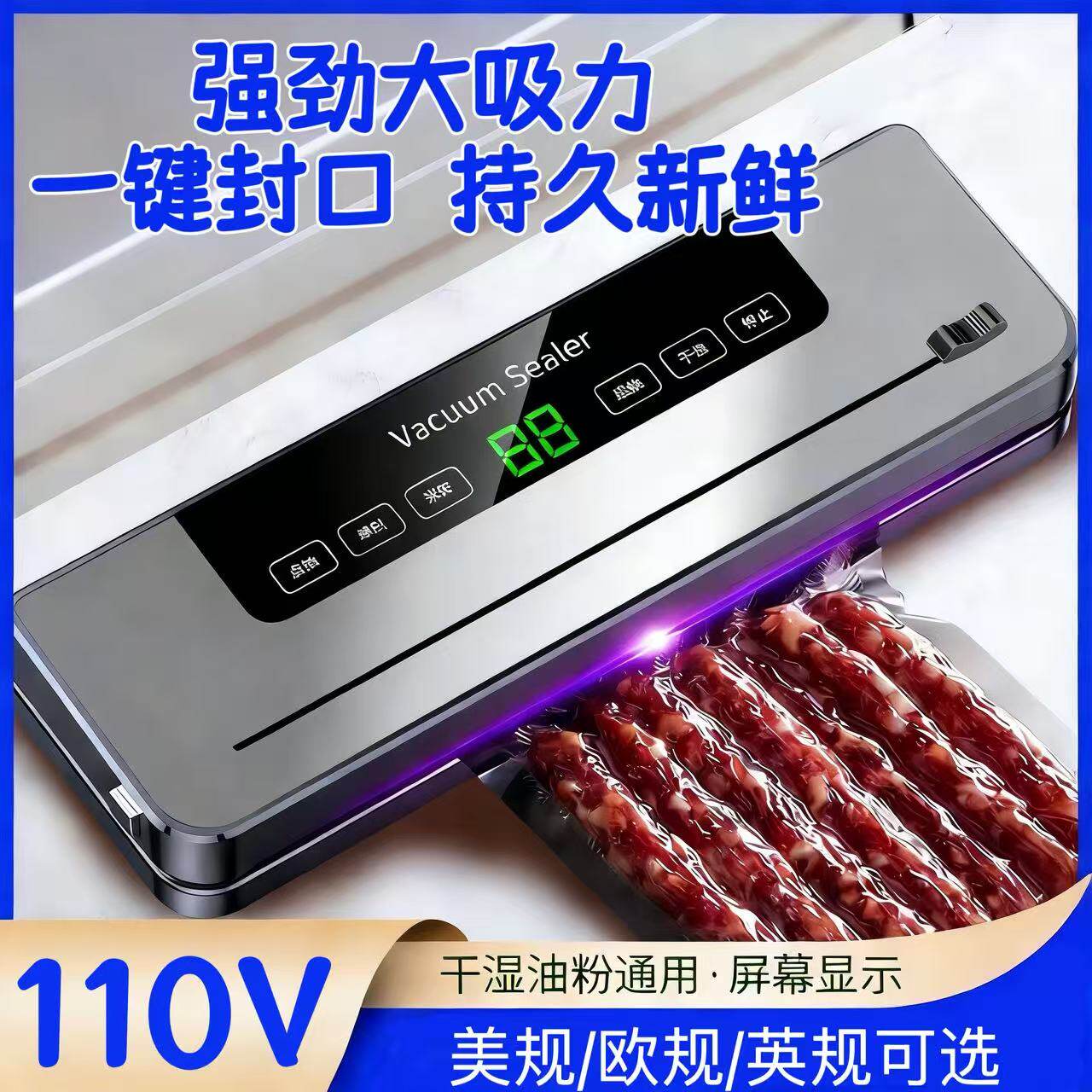 110V肉类保鲜手工抽真空袋封口机食物包装密封机吸塑封器小型台湾