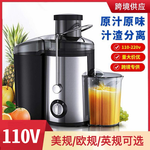 110V果肉渣汁分离榨汁机家用全自动磨原汁机压炸水果蔬菜美国台湾
