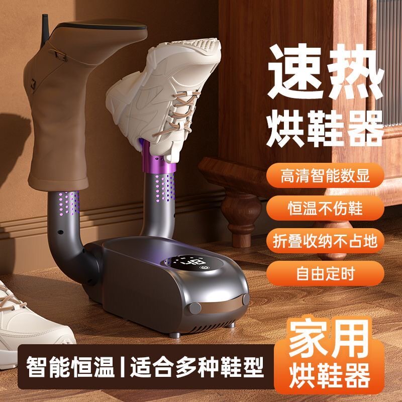 110V伏烤鞋子烘干机消毒杀菌一体折叠烘鞋器哄洪靴除湿美国台湾用