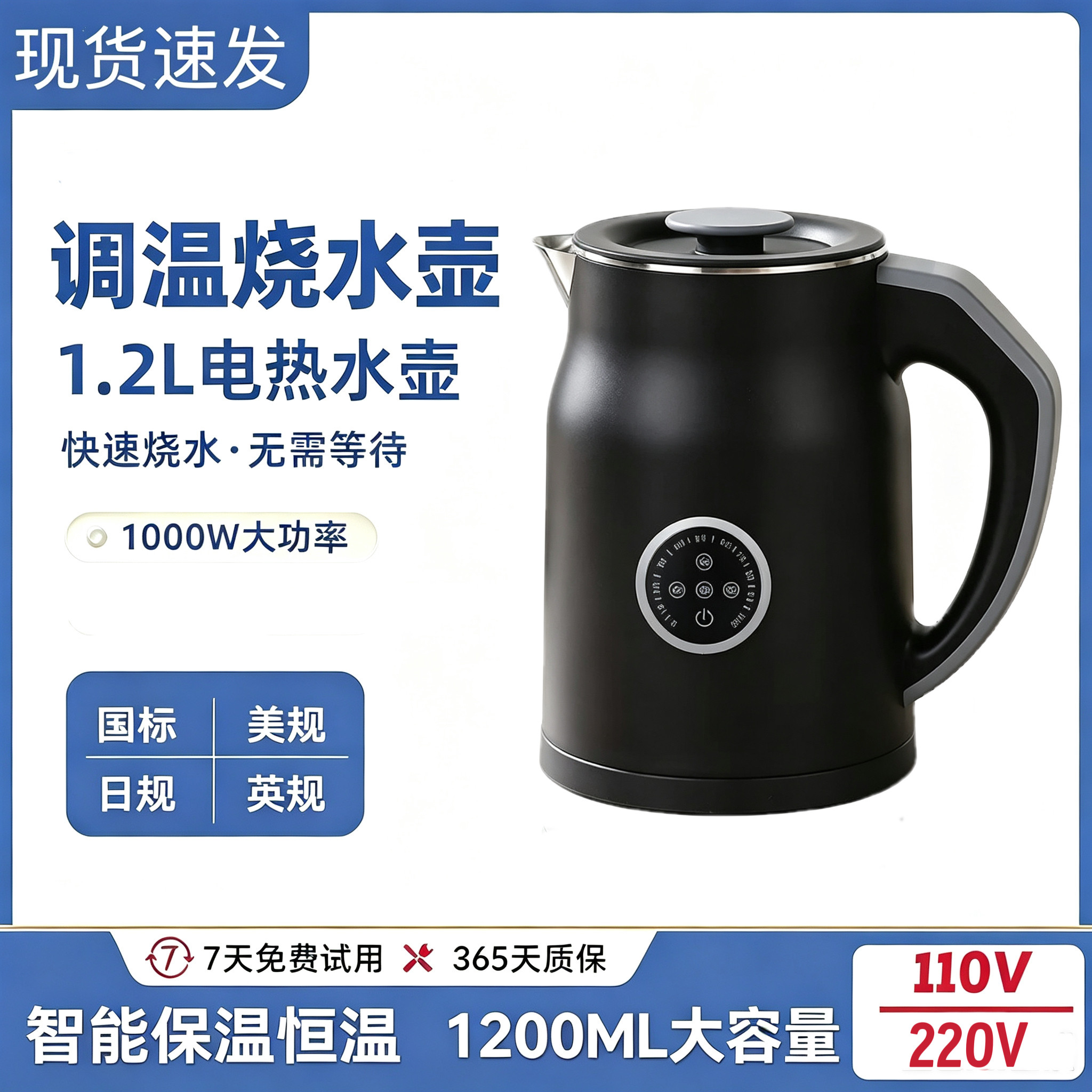台湾美规110V智能调温烧水壶家用大容量全自动保温恒温冲奶粉香港