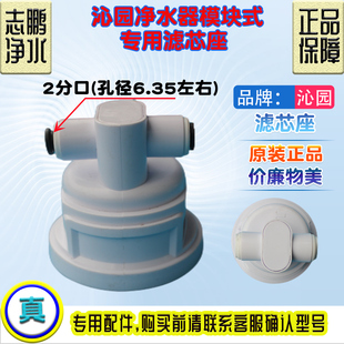 05A 沁园净水器QR 模块式 01H 01E 滤芯座头 05D