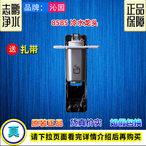 沁园冷水龙头专用配件