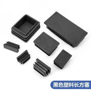 不锈钢管长方形黑色管塞 兴栊家具配件镀锌钢管黑色堵头